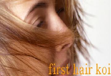 first hair koi | 横川/十日市/舟入/西広島のヘアサロン