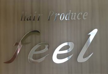 Hair Produce ｆｅｅｌ | 浜田のヘアサロン