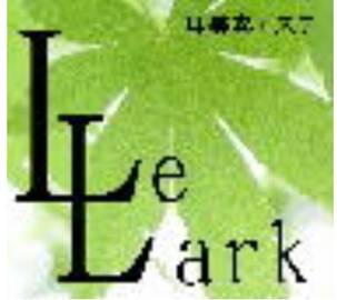Ｌe Lark 中央高校正門前店　～エステ～ | 秋田のエステサロン