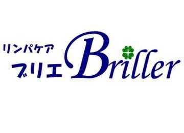 エステBriller | 尾道のエステサロン