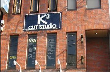 カットスタジオＫ3 | 安来のヘアサロン