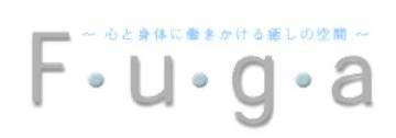 養生サロン　風雅・fuga | 川崎のエステサロン