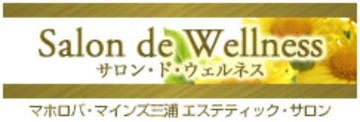 Salon de Wellness | 横須賀のエステサロン