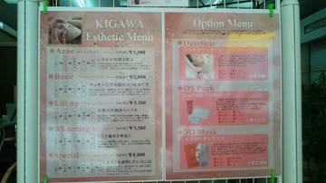 ピュア・コスメきがわ | 南九州のエステサロン ピュア・コスメきがわ | 南九州のエステサロン