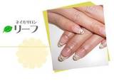 ネイルサロンリーフ | 亀岡のネイルサロン