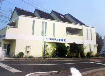 美容室グランディールキタムラ | 出雲のヘアサロン