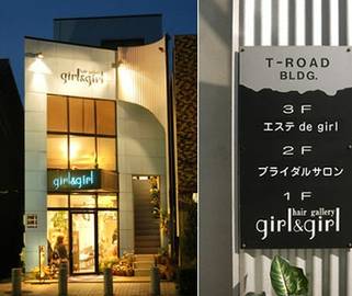 hair gallery girl&girl 【ガール＆ガール】 | 岡崎のヘアサロン