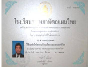 タイ古式マッサージ癒し処クルンテープ | 米子のリラクゼーション