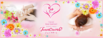 エステティックサロン　ジュンクオーレ | 宮崎のエステサロン