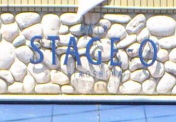 STAGE-O 五日市 | 横川/十日市/舟入/西広島のヘアサロン