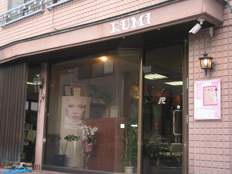 ビューティサロンるみ | 伏見のヘアサロン ビューティサロンるみ | 伏見のヘアサロン