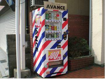 HAIR　MAKE　AVANCE | 奈良のヘアサロン