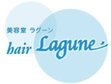 ラグーン Lagune