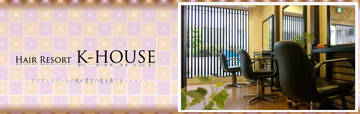 Ｋ‐ＨＯＵＳＥ | 練馬のヘアサロン