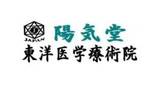 陽気堂　東洋医学療術院 | 金沢のリラクゼーション