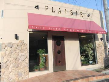 プレジール | 佐世保のヘアサロン