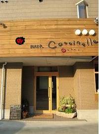 ｃｏｃｃｉｎｅｌｌｅ | 大曽根/黒川のヘアサロン