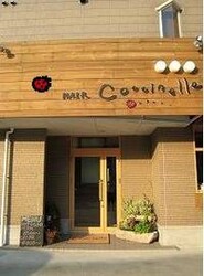 ｃｏｃｃｉｎｅｌｌｅ | 大曽根/黒川のヘアサロン