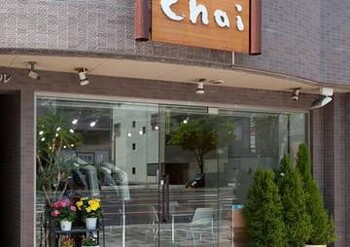 美容室Chai | 広島駅周辺のヘアサロン