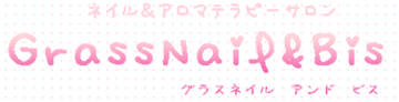 Grassnail&Bis | 本山/今池のエステサロン Grassnail&Bis | 本山/今池のエステサロン