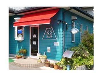 K2 HAIR | 近江八幡のヘアサロン