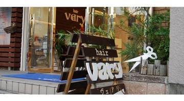 hair vary | 西陣/北野天満宮のヘアサロン