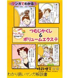 イフ美容室 | 鶴岡のヘアサロン イフ美容室 | 鶴岡のヘアサロン