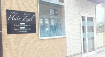 Hair Zeal | 鹿屋のヘアサロン