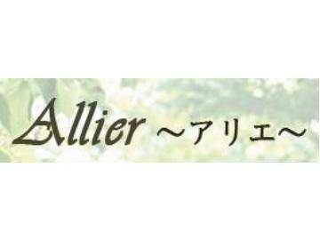 Allier | 防府のヘアサロン