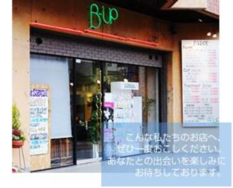 Bottoms-UP | 西陣/北野天満宮のヘアサロン