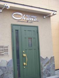 hair stage Ohana.. | 日置のヘアサロン