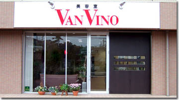 ＶＡＮＶＩＮＯ | 豊明のヘアサロン