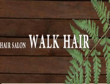 WALK HAIR | 宇部のヘアサロン