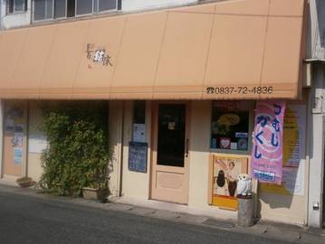 ヘアーランド髪結床 | 下関のヘアサロン ヘアーランド髪結床 | 下関のヘアサロン