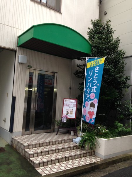 MAMIN | 袋町/本通/紙屋町/立町のリラクゼーション