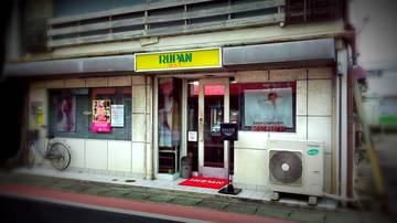 美容室　RUPAN | 土岐のヘアサロン