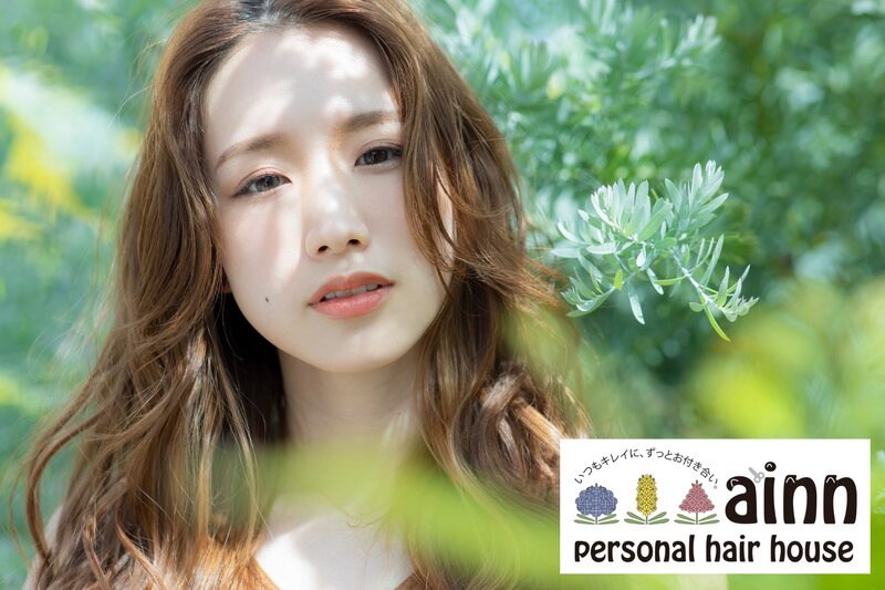 美容室アイン | 宇部のヘアサロン