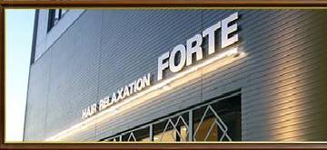 HAIR RELAXATION FORTE | 桑名のヘアサロン HAIR RELAXATION FORTE | 桑名のヘアサロン