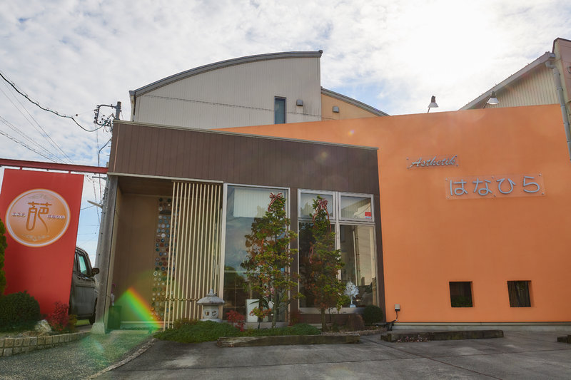 エステサロンはなひら～葩～ | 松阪のエステサロン