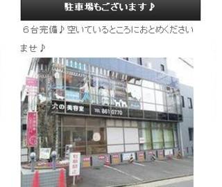 マッサージ&エステサロンSILATUCA | 御器所のエステサロン マッサージ&エステサロンSILATUCA | 御器所のエステサロン