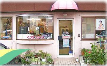 ヒロミ美容室 | 福山のヘアサロン ヒロミ美容室 | 福山のヘアサロン