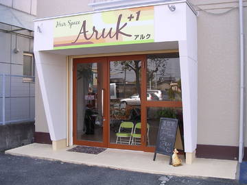 Hair Space Aruk＋1 | 倉敷のヘアサロン
