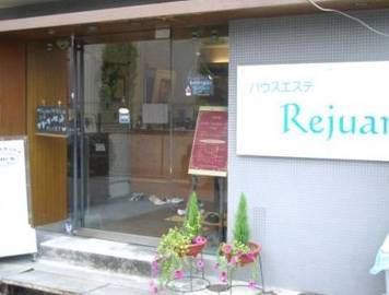 ハウスエステ Rejuan Square | 金山のエステサロン