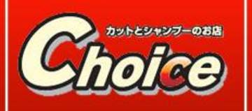 Choice | 横浜のヘアサロン