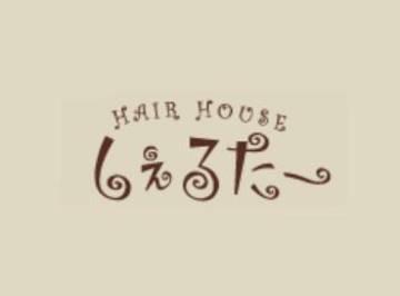 HAIRHOUSE　しぇるたー | 佐世保のヘアサロン