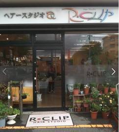 ヘアースタジオアールクリップ | 長崎のヘアサロン