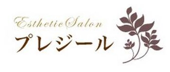 プレジール | 山口のエステサロン