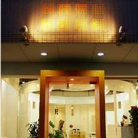 ＮＡＰ　hair　尾張旭店 | 尾張旭のヘアサロン