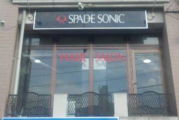 SPADE SONIC | 佐世保のヘアサロン