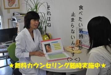 耳つぼ健康ダイエット リベカ | 岡山のリラクゼーション 耳つぼ健康ダイエット リベカ | 岡山のリラクゼーション